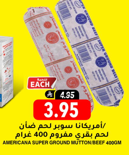 available at جراند هايبر in مملكة العربية السعودية, السعودية, سعودية - الرياض