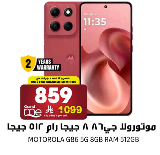 available at جراند هايبر in مملكة العربية السعودية, السعودية, سعودية - الرياض