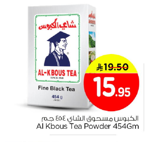 available at نستو in مملكة العربية السعودية, السعودية, سعودية - الأحساء‎