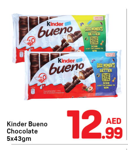 available at دي تو دي in الإمارات العربية المتحدة , الامارات - دبي