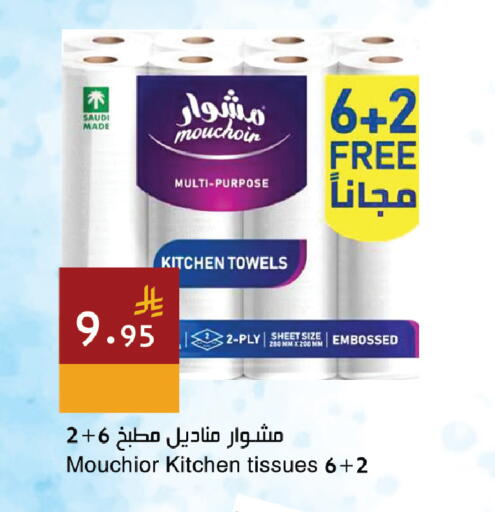 available at Hala Markets in KSA, Saudi Arabia, Saudi - Dammam