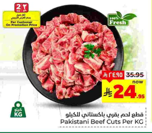 available at هايبر الوفاء in مملكة العربية السعودية, السعودية, سعودية - المنطقة الشرقية