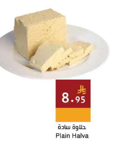 available at Hala Markets in KSA, Saudi Arabia, Saudi - Dammam