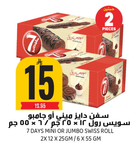 available at جراند هايبر in مملكة العربية السعودية, السعودية, سعودية - الرياض