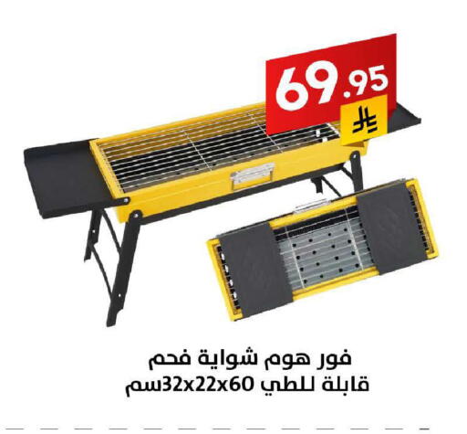 available at على كيفك in مملكة العربية السعودية, السعودية, سعودية - بريدة