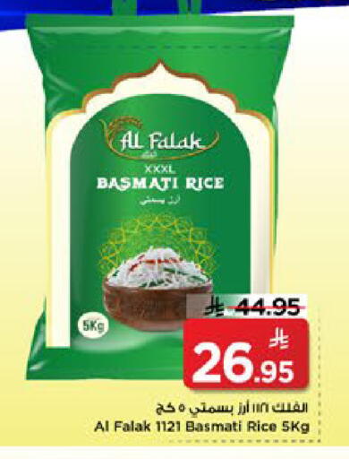 available at مارك & سيف in مملكة العربية السعودية, السعودية, سعودية - الخبر‎