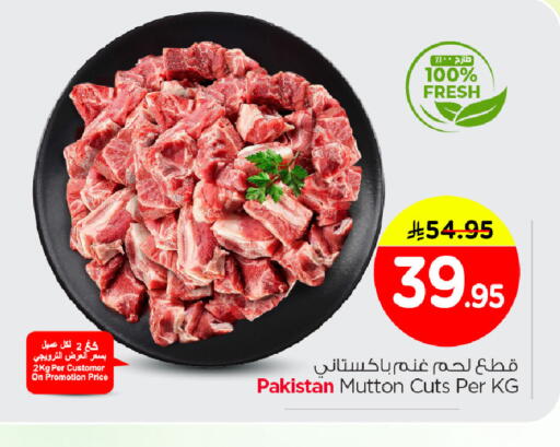 available at نستو in مملكة العربية السعودية, السعودية, سعودية - الخبر‎