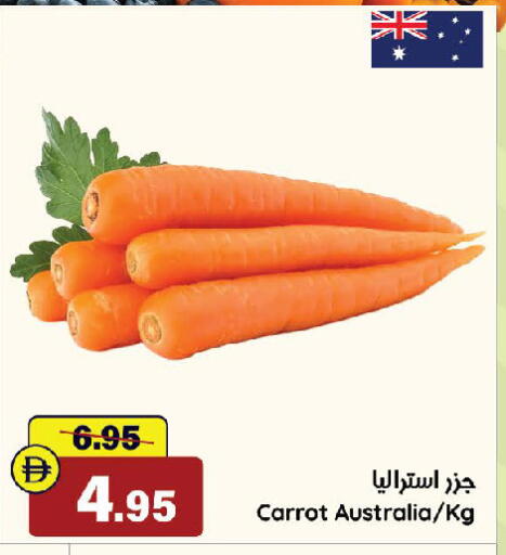 Carrot from Australia available at الأسواق هايبرماركت in الإمارات العربية المتحدة , الامارات - رَأْس ٱلْخَيْمَة
