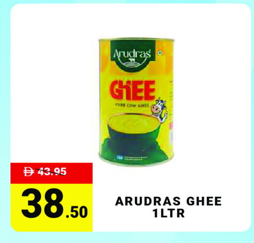 available at MADHOOR SUPERMARKET L.L.C in UAE - Sharjah / Ajman