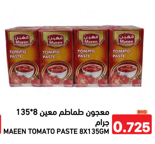 Tomato available at Ramez in Bahrain
