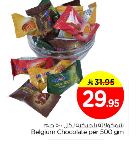 available at نستو in مملكة العربية السعودية, السعودية, سعودية - الرياض