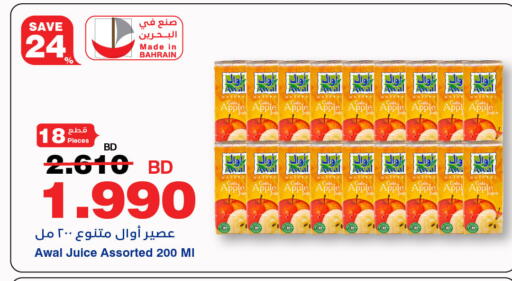 Apple available at هايبرماكس in البحرين