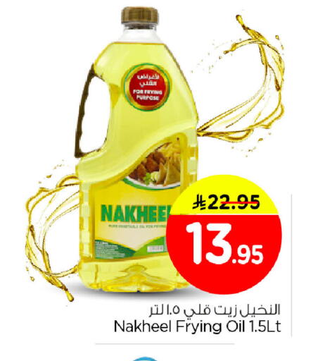 available at Nesto in KSA, Saudi Arabia, Saudi - Al Khobar