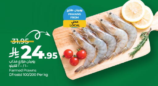 available at LULU Hypermarket in KSA, Saudi Arabia, Saudi - Al Khobar