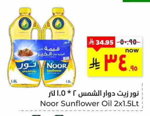available at Hyper Al Wafa in KSA, Saudi Arabia, Saudi - Al Hasa