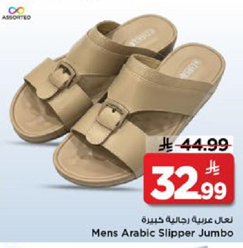 available at مارك & سيف in مملكة العربية السعودية, السعودية, سعودية - الخبر‎