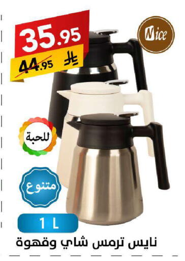 available at على كيفك in مملكة العربية السعودية, السعودية, سعودية - سكاكا