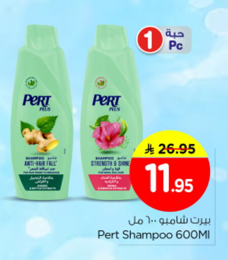 available at نستو in مملكة العربية السعودية, السعودية, سعودية - بريدة