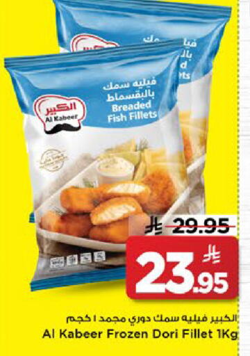 available at Mark & Save in KSA, Saudi Arabia, Saudi - Al Khobar