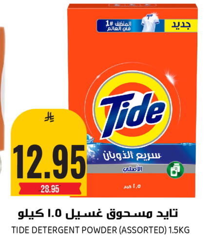 available at Grand Hyper in KSA, Saudi Arabia, Saudi - Riyadh