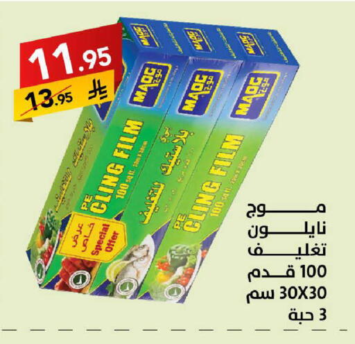 available at على كيفك in مملكة العربية السعودية, السعودية, سعودية - خميس مشيط