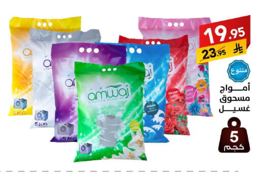 available at Ala Kaifak in KSA, Saudi Arabia, Saudi - Khamis Mushait