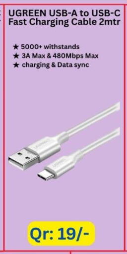 available at ماجد موبايل in قطر - الشحانية