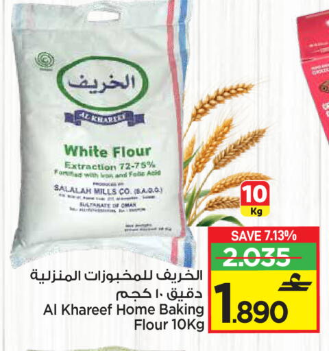 available at MARK & SAVE in Oman - Muscat