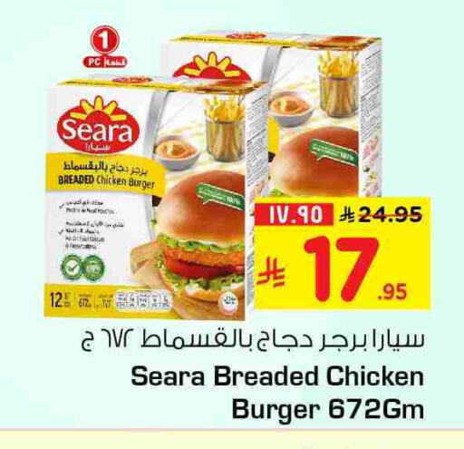 available at هايبر الوفاء in مملكة العربية السعودية, السعودية, سعودية - الخرج