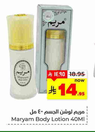 available at Hyper Al Wafa in KSA, Saudi Arabia, Saudi - Dammam