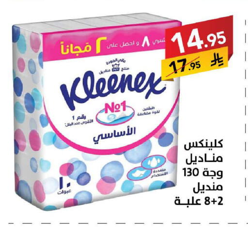 available at Ala Kaifak in KSA, Saudi Arabia, Saudi - Al Hasa