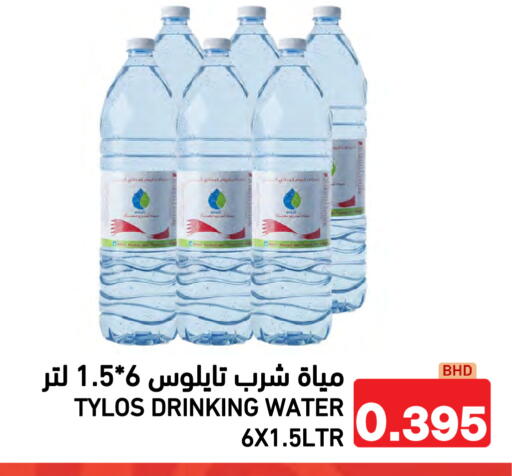 available at Ramez in Bahrain