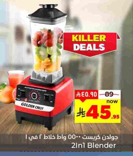 available at هايبر الوفاء in مملكة العربية السعودية, السعودية, سعودية - المنطقة الشرقية