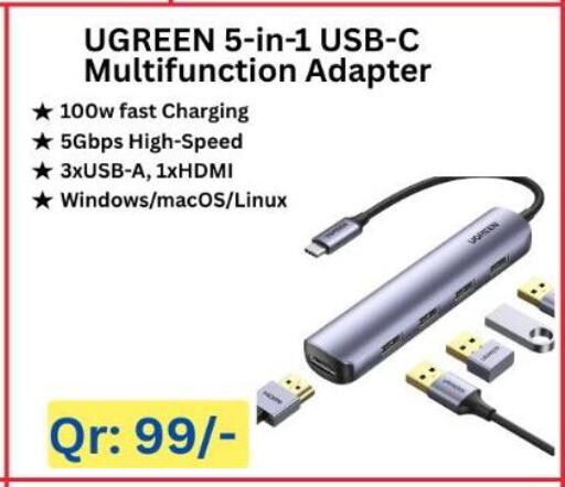 available at ماجد موبايل in قطر - الشحانية