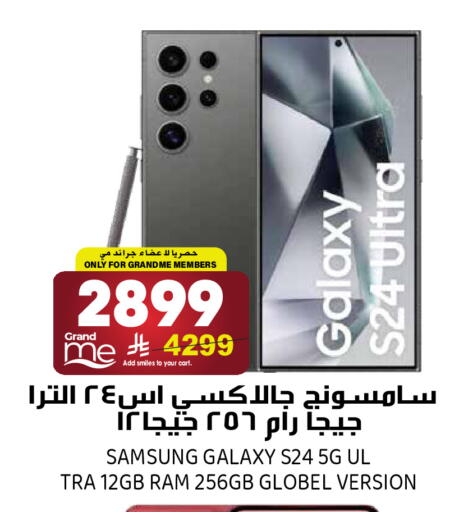 available at جراند هايبر in مملكة العربية السعودية, السعودية, سعودية - الرياض