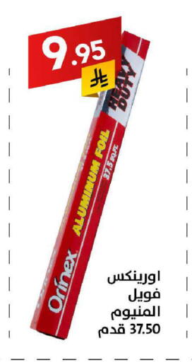 available at على كيفك in مملكة العربية السعودية, السعودية, سعودية - الخبر‎