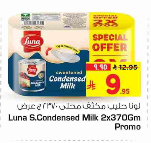 available at هايبر الوفاء in مملكة العربية السعودية, السعودية, سعودية - الخرج