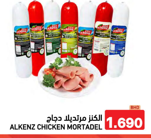 available at Ramez in Bahrain