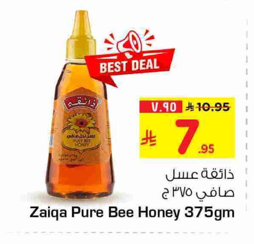 available at هايبر الوفاء in مملكة العربية السعودية, السعودية, سعودية - الخرج