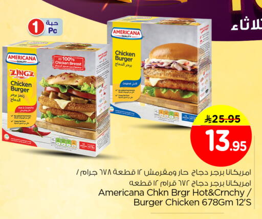 available at نستو in مملكة العربية السعودية, السعودية, سعودية - الرياض