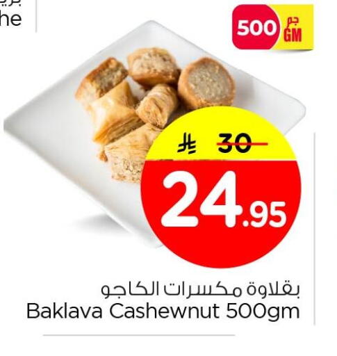 available at نستو in مملكة العربية السعودية, السعودية, سعودية - الأحساء‎