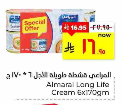 available at هايبر الوفاء in مملكة العربية السعودية, السعودية, سعودية - الأحساء‎