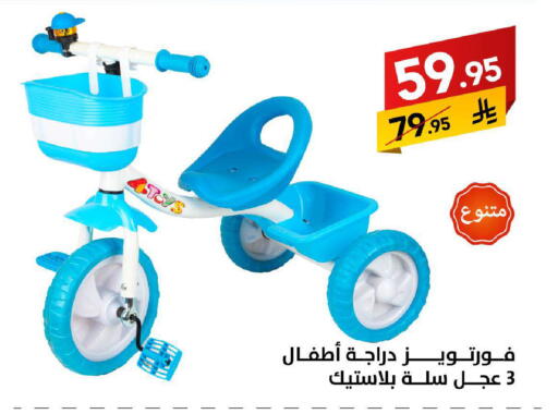 available at على كيفك in مملكة العربية السعودية, السعودية, سعودية - سكاكا