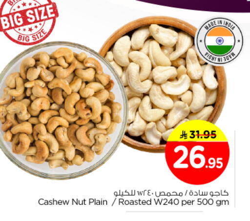 available at Nesto in KSA, Saudi Arabia, Saudi - Riyadh