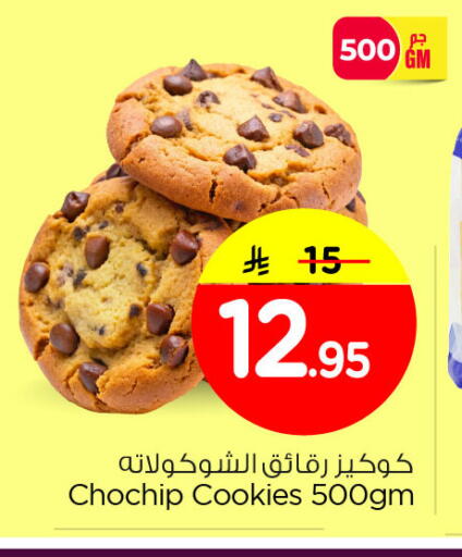 available at Nesto in KSA, Saudi Arabia, Saudi - Al Khobar