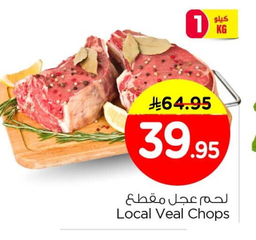 available at نستو in مملكة العربية السعودية, السعودية, سعودية - الأحساء‎