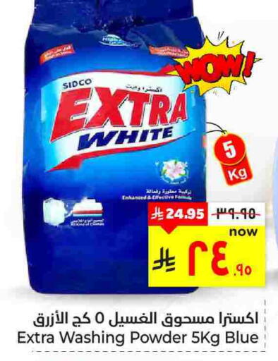 available at هايبر الوفاء in مملكة العربية السعودية, السعودية, سعودية - الأحساء‎