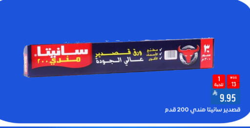 available at شبرا الطائف in مملكة العربية السعودية, السعودية, سعودية - الطائف