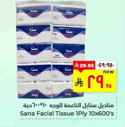 available at Hyper Al Wafa in KSA, Saudi Arabia, Saudi - Al Hasa