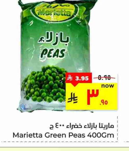 Peas available at هايبر الوفاء in مملكة العربية السعودية, السعودية, سعودية - الأحساء‎